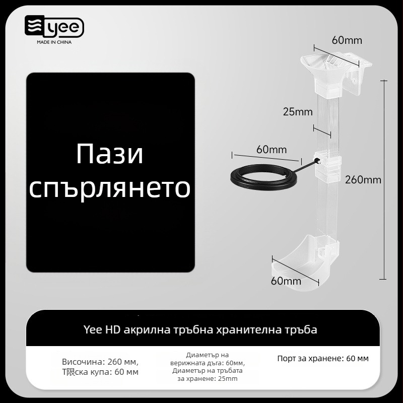 Аквариумен пръстен за хранене, фиксирано подаване на храна за риби и скариди, акрилен, Yee