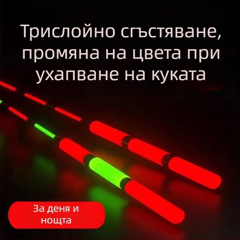 Поплавък за риболов с вертикален дрейф – променящ цвят, луминесцентен и електронен за ден и нощ; композитен материал; марка Powerful merchant.