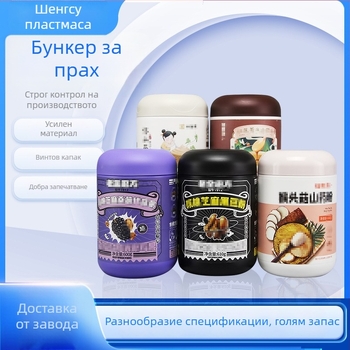 HDPE Пластмасов съд за прах с капак, 600ml вместимост, печатано лого, персонализирана обработка, подходящ за прахообразни продукти