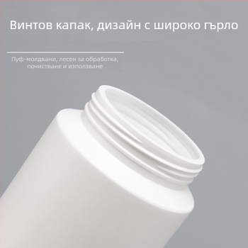 HDPE Пластмасов съд за прах с капак, 600ml вместимост, печатано лого, персонализирана обработка, подходящ за прахообразни продукти