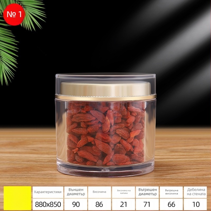 Пластмасов прозрачен буркан със капак, PS материал, офсетен печат на лого, персонализирана опаковка за здравословни продукти