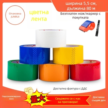 Опаковъчна лента с BOPP филм, 50 μm, водно-базирано лепило, влагоустойчива, устойчива при нормална температура