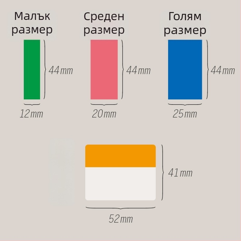Индикаторен етикет Joyful beauty, модел PP индикаторен етикет, материал PP пластмаса, тип индикаторен етикет, 100 етикета на страница