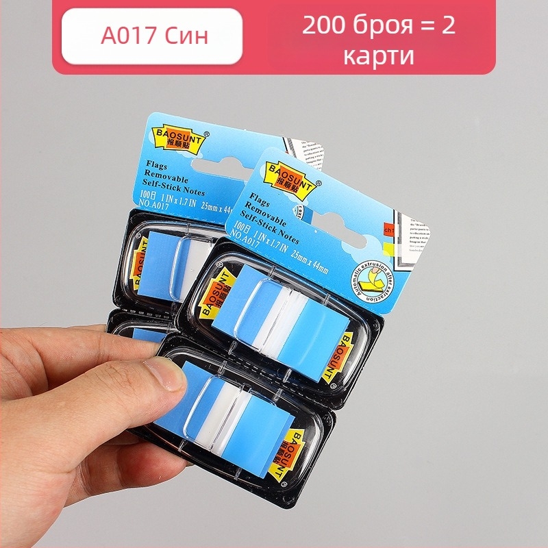 Индикаторен етикет Joyful beauty, модел PP индикаторен етикет, материал PP пластмаса, тип индикаторен етикет, 100 етикета на страница