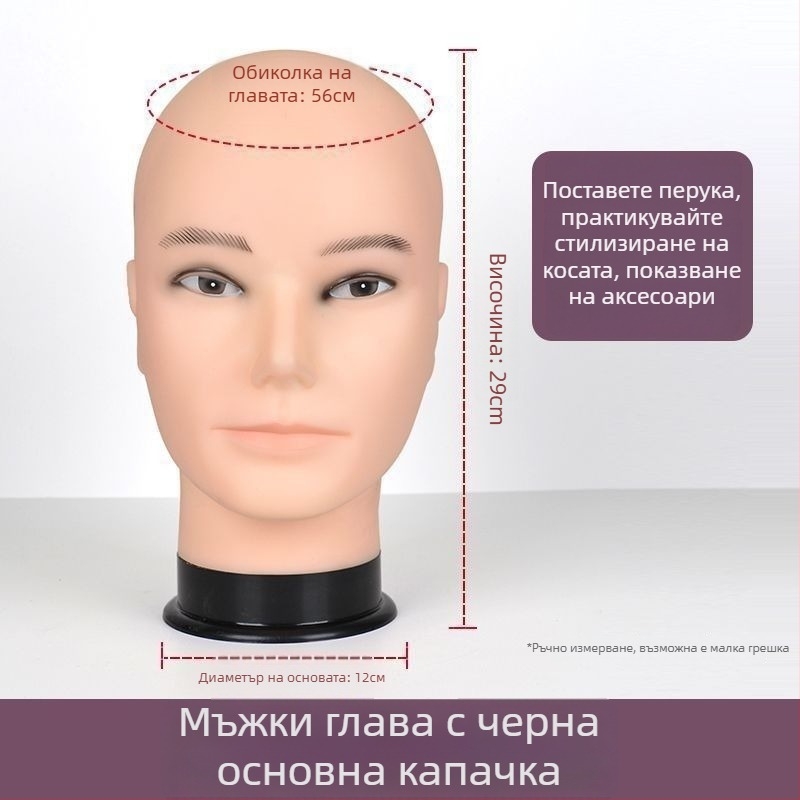 Глава манекен за перука - дълга права коса с челка, коса от коприна, може да се боядисва или да се пермва