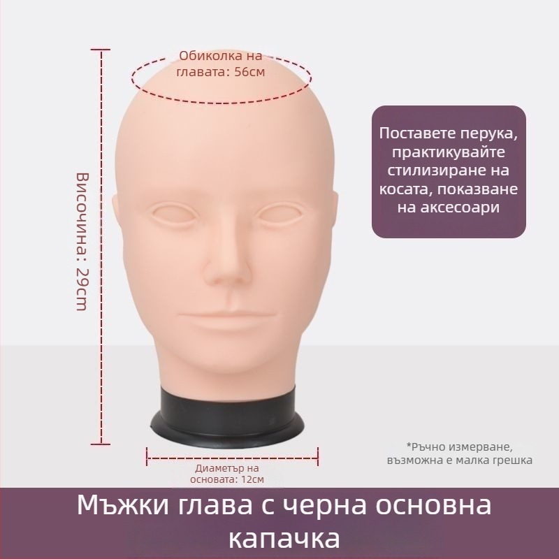 Глава манекен за перука - дълга права коса с челка, коса от коприна, може да се боядисва или да се пермва