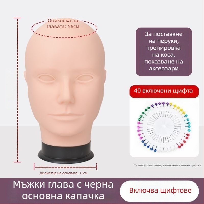 Глава манекен за перука - дълга права коса с челка, коса от коприна, може да се боядисва или да се пермва