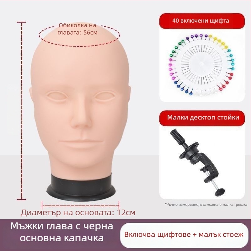 Глава манекен за перука - дълга права коса с челка, коса от коприна, може да се боядисва или да се пермва