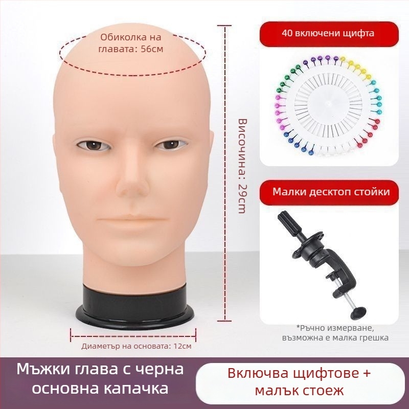 Глава манекен за перука - дълга права коса с челка, коса от коприна, може да се боядисва или да се пермва