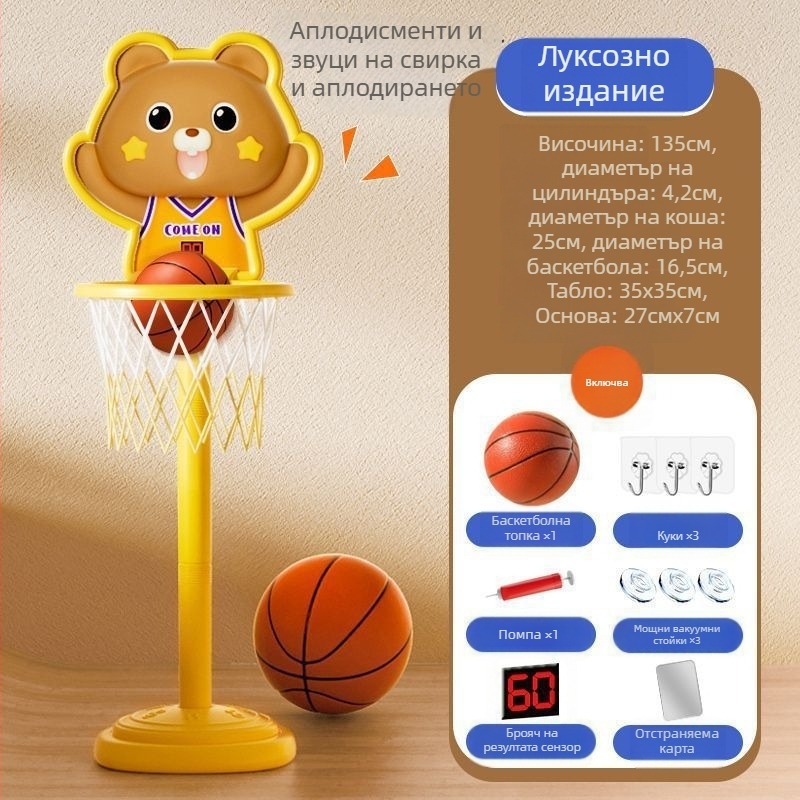 Закачваща баскетболна рамка със сензор и таймер, пластмасова конструкция, за деца, предназначена за вътрешна употреба