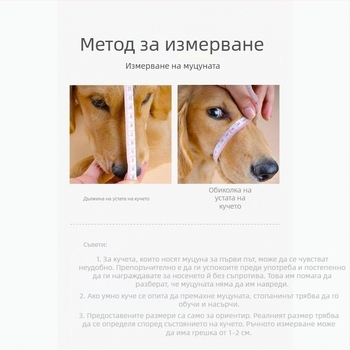 Регулируем намордник за кучета с анти-ухапване, анти-хранене и анти-лаене; дишащ и позволява вода за големи кучета