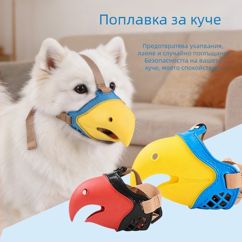 Намордник за кучета Luxing - против ухапване, против лаене и контрол на храненето