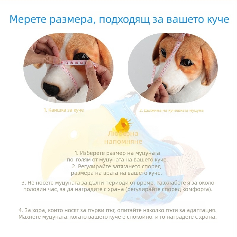 Намордник за кучета Luxing - против ухапване, против лаене и контрол на храненето