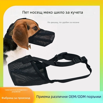 Полиестерен Muzzle за кучета с дишаща мрежа против лаене и ухапване водоустойчив