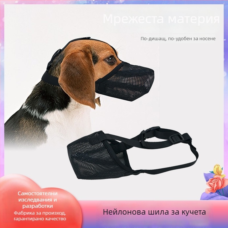 Полиестерен Muzzle за кучета с дишаща мрежа против лаене и ухапване водоустойчив