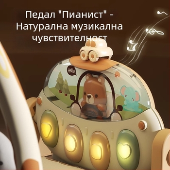 Бебешки пиано-гимнастика с педали – пластмасова играчка за деца от 0 до 3 години, 11 функции