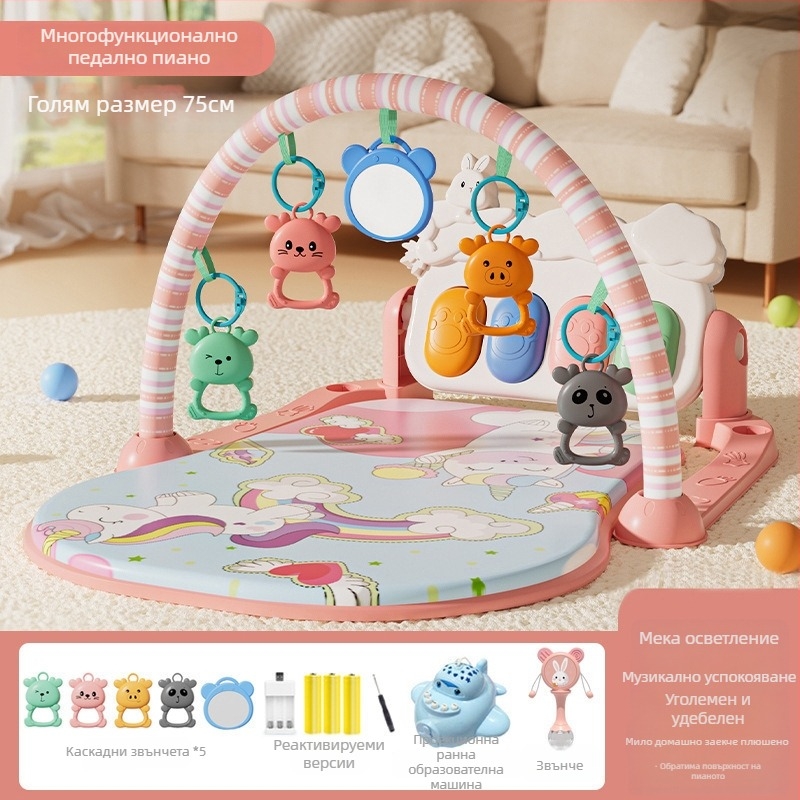Бебешки пиано-гимнастика с педали – пластмасова играчка за деца от 0 до 3 години, 11 функции