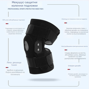 Ricardo колянна подложка, полиестерно тяло, за възрастни, баскетбол, защита на коляното