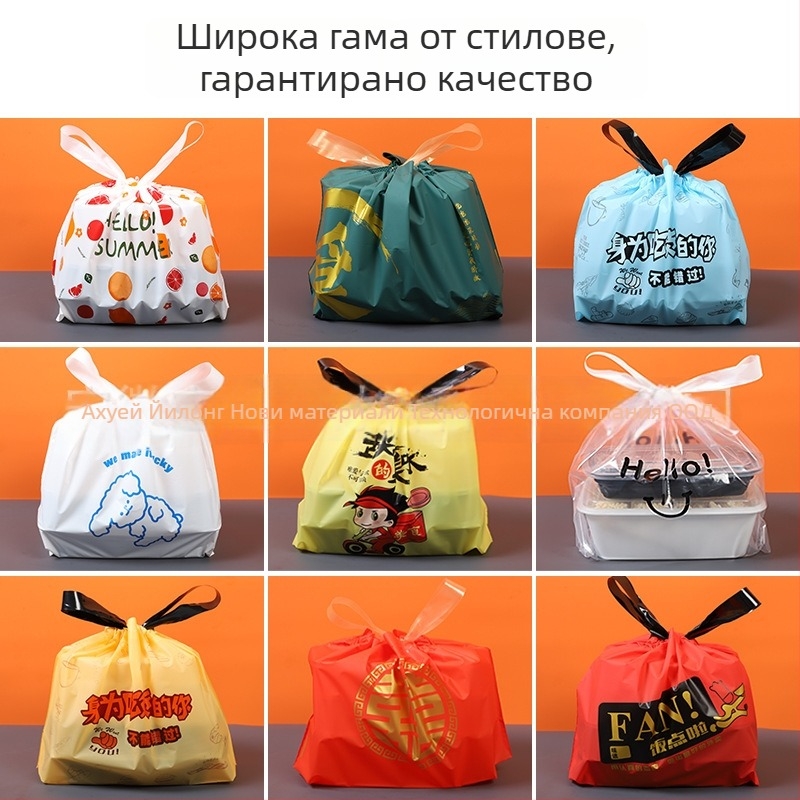 Еднократна PE чанта за изнасяне с връзка – чанта за хранене с възможност за печат на лого, 50 бр./пакет