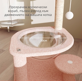 Котешка катерушка с интегрирано гнездо, дърво и дъска за драскане, сизал материал, сладък стил, произход Xuzhou