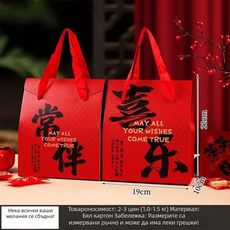Подаръчна кутия за закуски в китайски стил, 5 бр./пакет, картон с печат, подходяща за подаръци