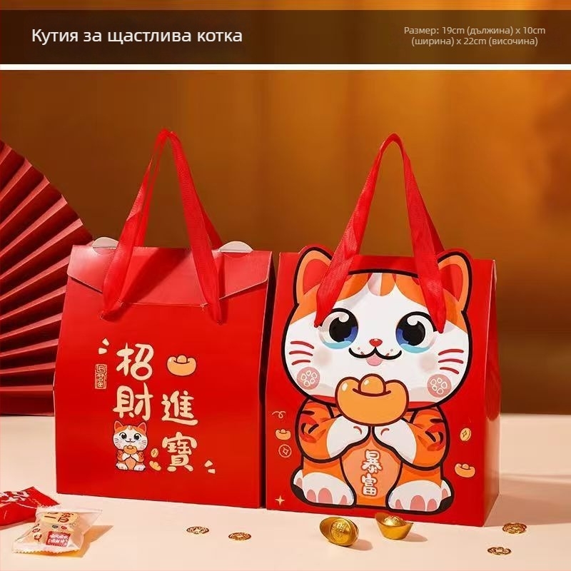 Подаръчна кутия за закуски в китайски стил, 5 бр./пакет, картон с печат, подходяща за подаръци