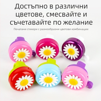 Детска камбанка за велосипед – железен корпус, марка Huitou / M·HUITTO, модел MZC-0017, обикновен звънец