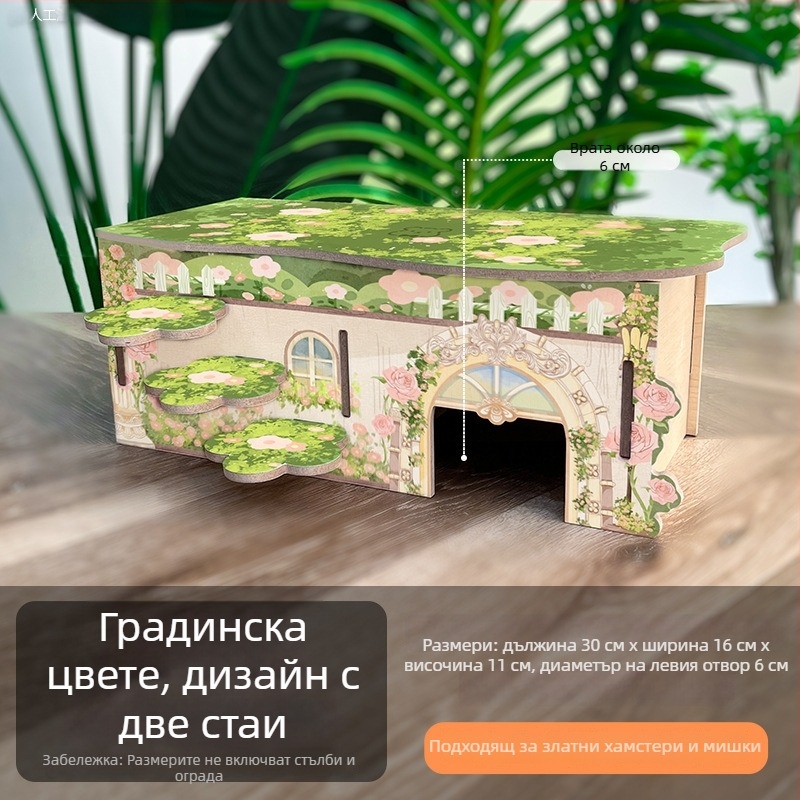 Двуетажна дървена къща за хамстери с кръгла форма, водоустойчива и подходяща за вътрешно ползване