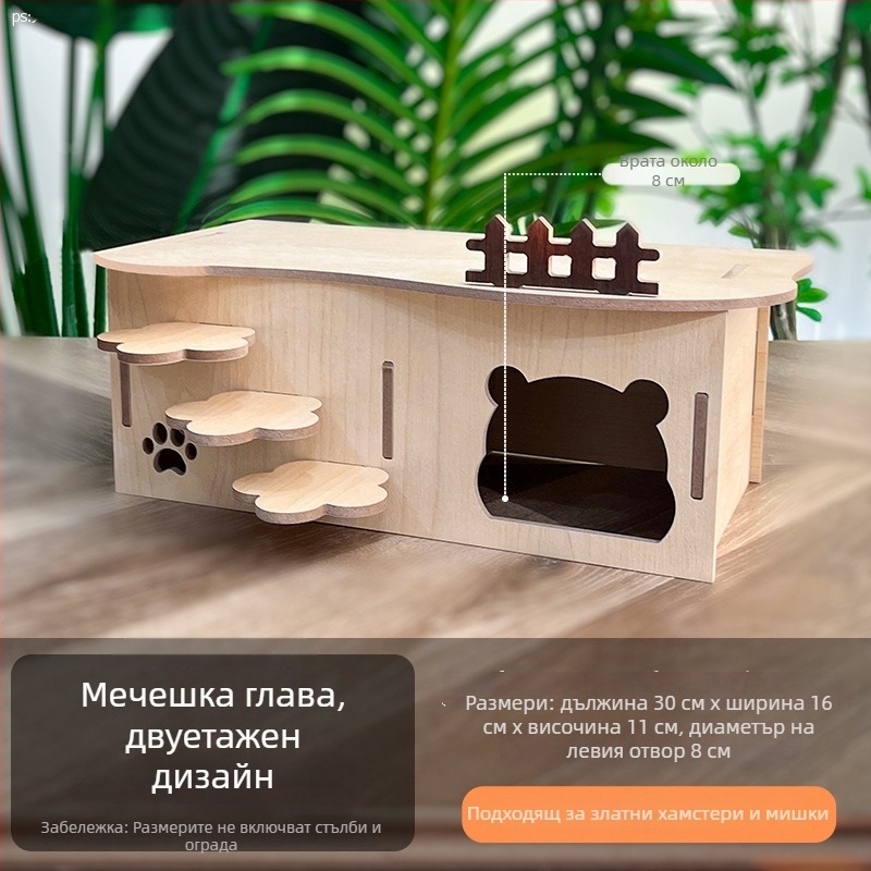 Двуетажна дървена къща за хамстери с кръгла форма, водоустойчива и подходяща за вътрешно ползване