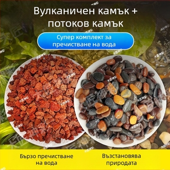 Декоративен комплект вулканични камъни за аквариуми и озеленяване с дънен субстрат