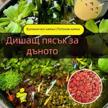 Декоративен комплект вулканични камъни за аквариуми и озеленяване с дънен субстрат