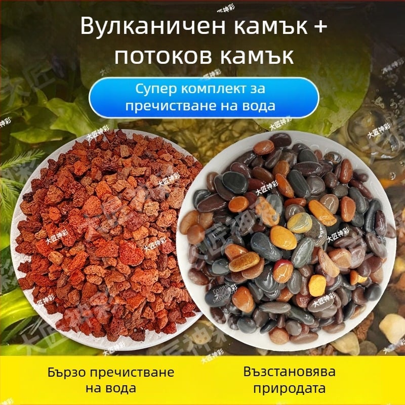 Декоративен комплект вулканични камъни за аквариуми и озеленяване с дънен субстрат