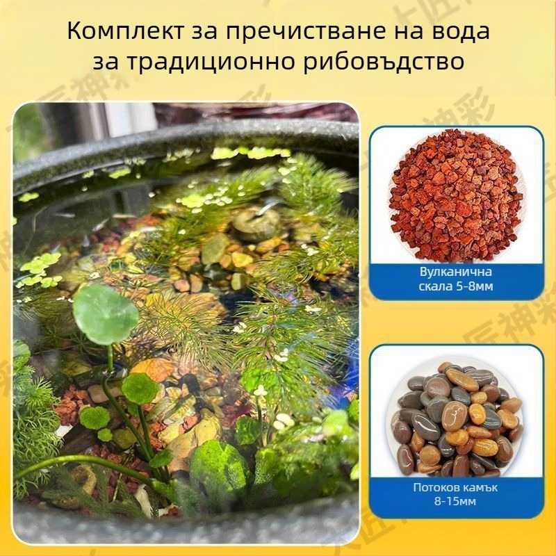 Декоративен комплект вулканични камъни за аквариуми и озеленяване с дънен субстрат