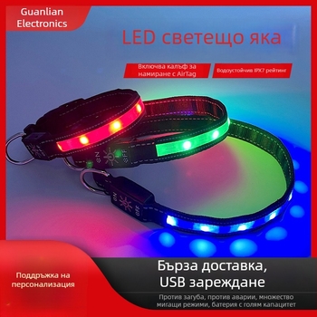 Нашийник за кучета с LED осветление, USB презареждаем, IPX7 водоустойчив, нейлон, универсална съвместимост