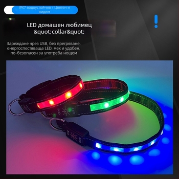 Нашийник за кучета с LED осветление, USB презареждаем, IPX7 водоустойчив, нейлон, универсална съвместимост
