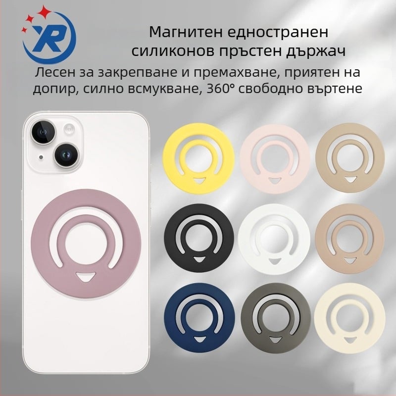 MagSafe магнитен пръстен за телефон от течен силикон – универсален, персонализируем, марка Lucky