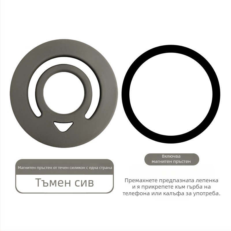 MagSafe магнитен пръстен за телефон от течен силикон – универсален, персонализируем, марка Lucky