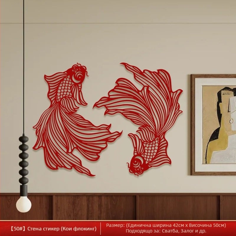 Сватбен стикер за врата – Символ Двойно щастие и риба кой, нетъкан текстил, монтаж без пробиване, за дневна и спалня