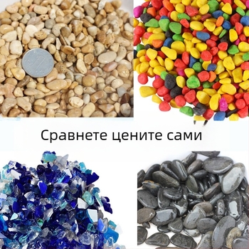 Аквариумни камъни за дъното — Real Stone; произход Zhejiang; опаковка 20 кг; тегло 500 г