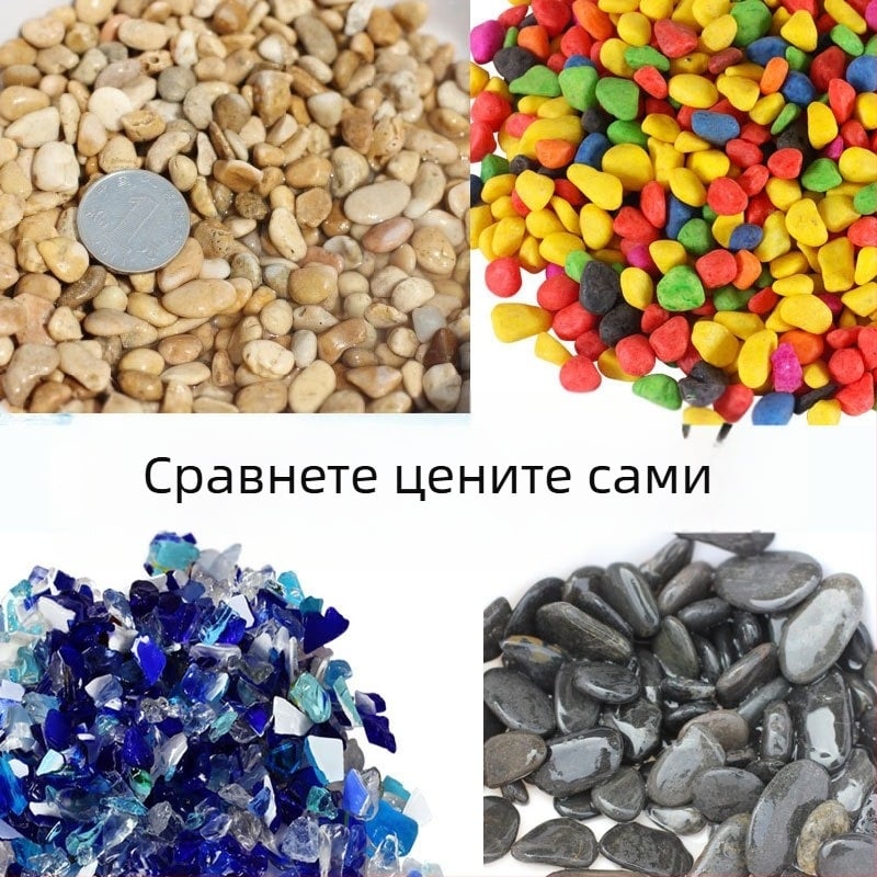 Аквариумни камъни за дъното — Real Stone; произход Zhejiang; опаковка 20 кг; тегло 500 г