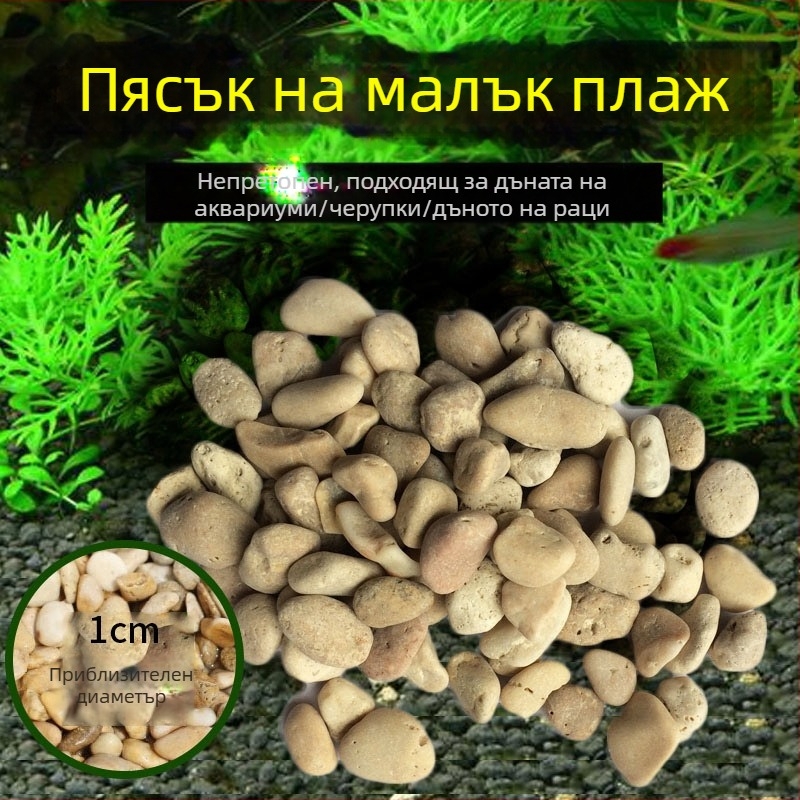 Аквариумни камъни за дъното — Real Stone; произход Zhejiang; опаковка 20 кг; тегло 500 г