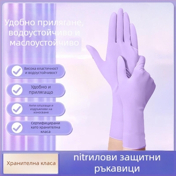 Хранителни нитрилни ръкавици за кухня и миене на съдове, с висока дебелина, еднократни