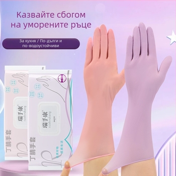 Еднократни нитрилни ръкавици за миене на съдове, удължени, маслоустойчиви и водоустойчиви, за домакинска кухня