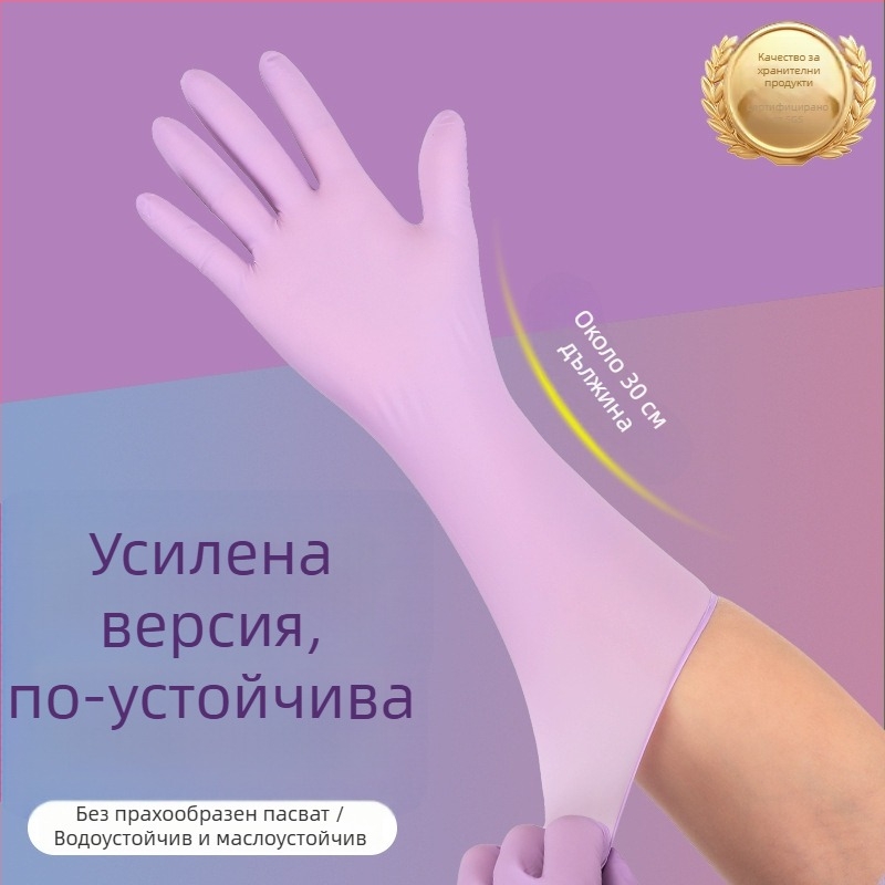 Еднократни нитрилни ръкавици за миене на съдове, удължени, маслоустойчиви и водоустойчиви, за домакинска кухня