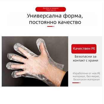 Еднократни ръкавици, индивидуално опаковани, хранителен клас, размер L, за пица за вкъщи и барбекю с омар, опаковани в PE торбички