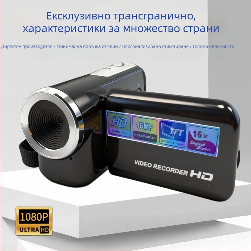 Dv22 цифрова DV камера за домашно ползване с CMOS сенсор, 16x оптично увеличение, 1080p запис, SD карта