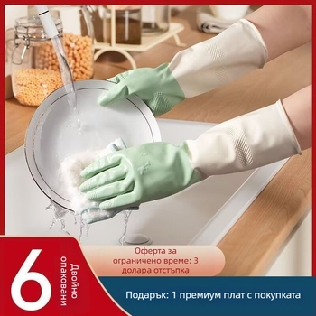 Латекс ръкавици за миене на съдове — удебелени, водоустойчиви, издръжливи за кухня и пране