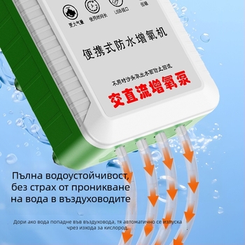 Преносим аератор за кислород за открит риболов и домашен аквариум, водоустойчив, с голям обем, презареждащ се