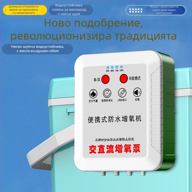 Преносим аератор за кислород за открит риболов и домашен аквариум, водоустойчив, с голям обем, презареждащ се