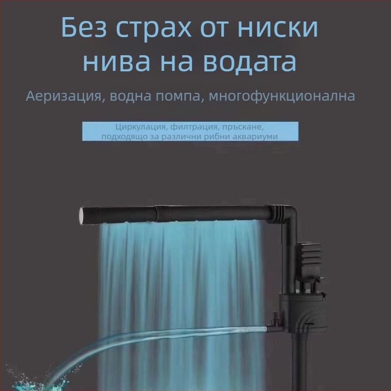 Три в едно: подводна аквариумна помпа със горен филтър, вградена помпа за кислородиране и циркулация, безшумна работа
